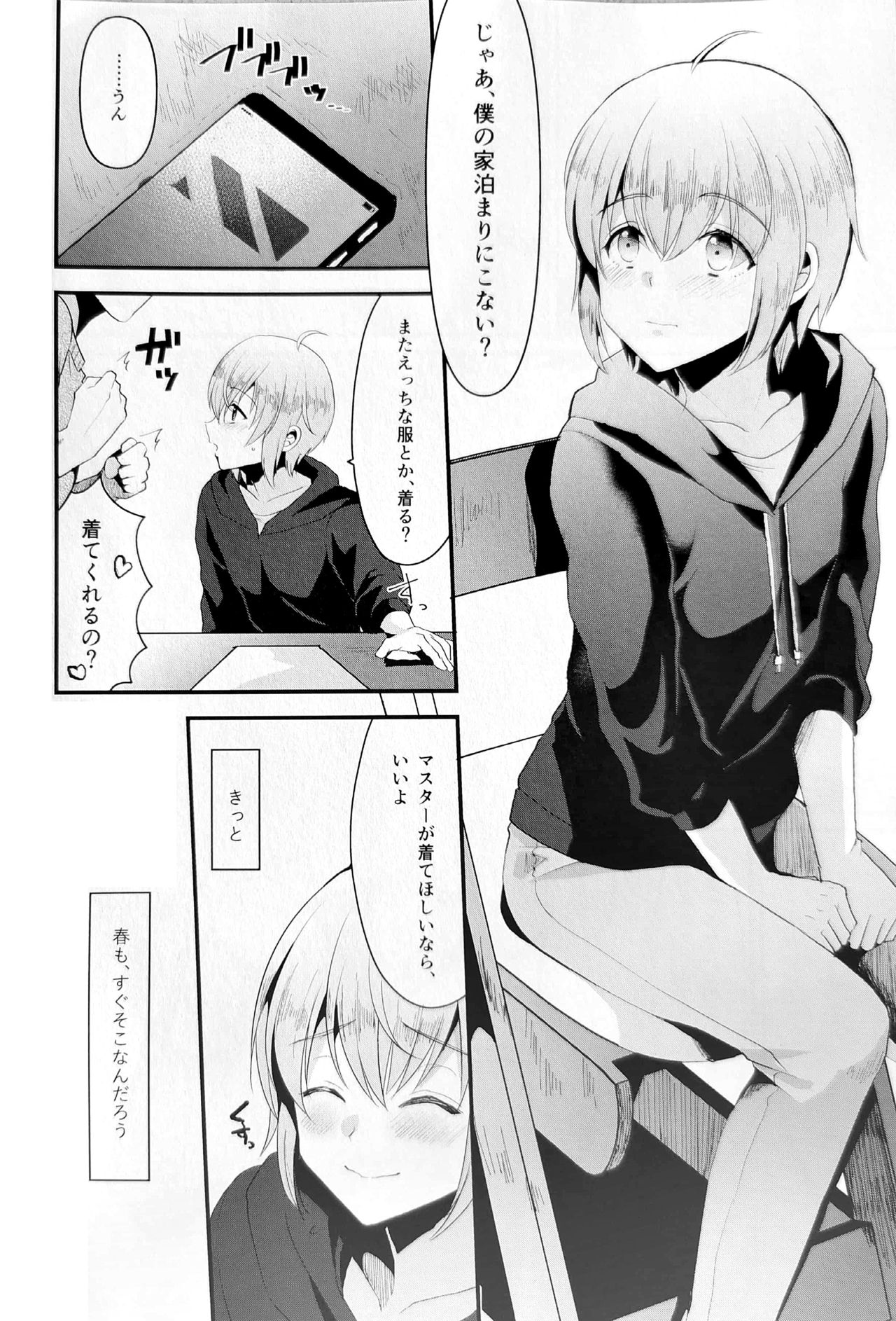 (C97) [こめ農家 (こめざわ)] 君の彼氏になるはずだった。5