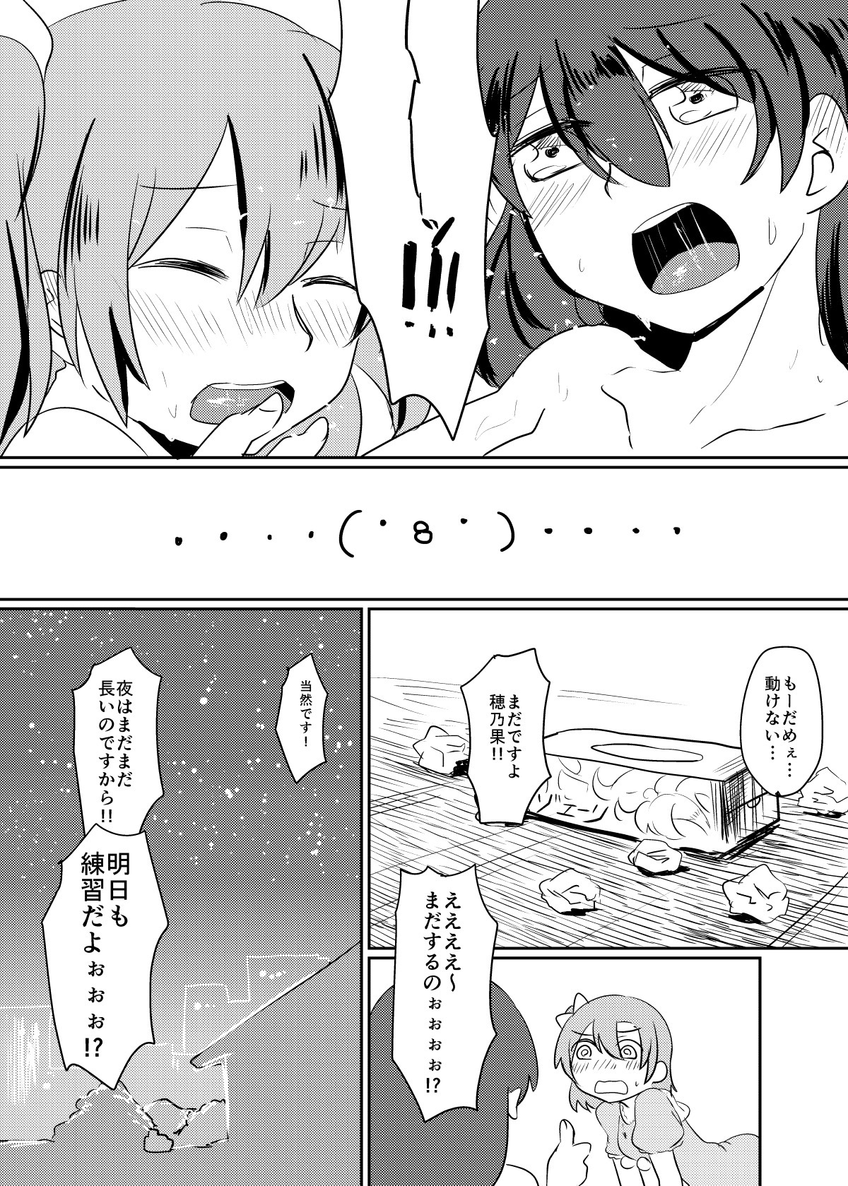 ほのかうみまとめ