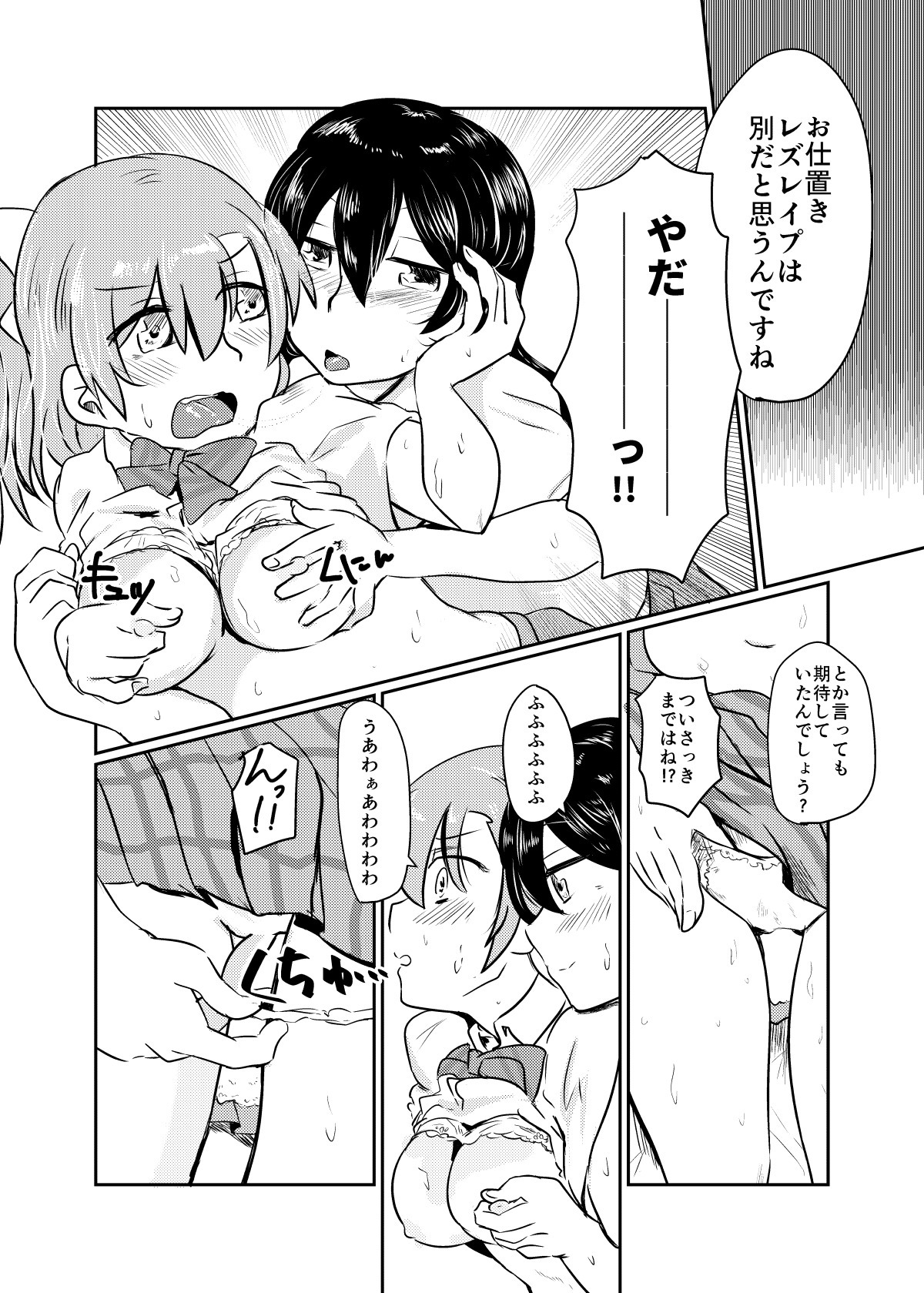 ほのかうみまとめ