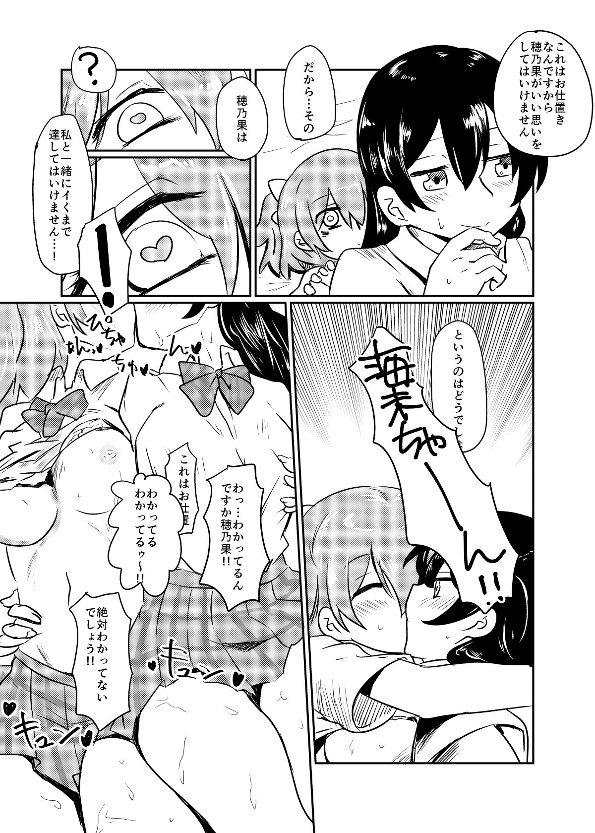 ほのかうみまとめ