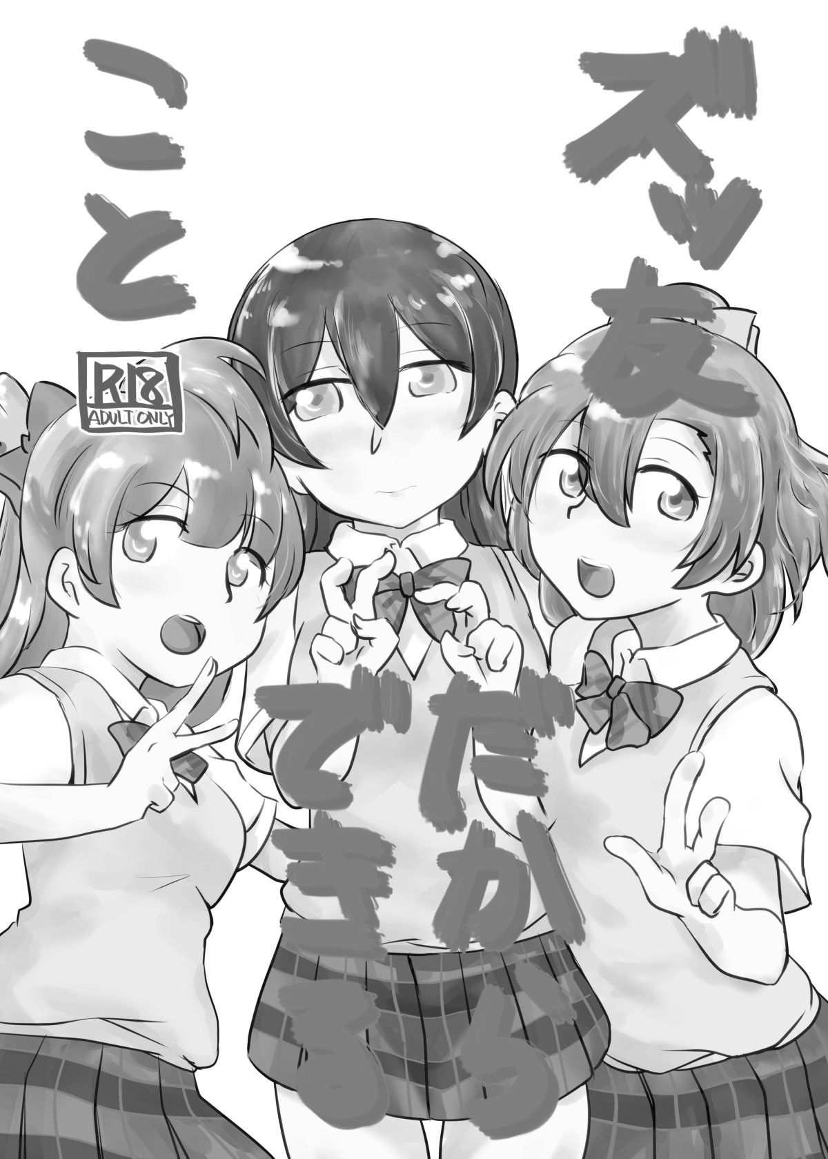 ほのかうみまとめ