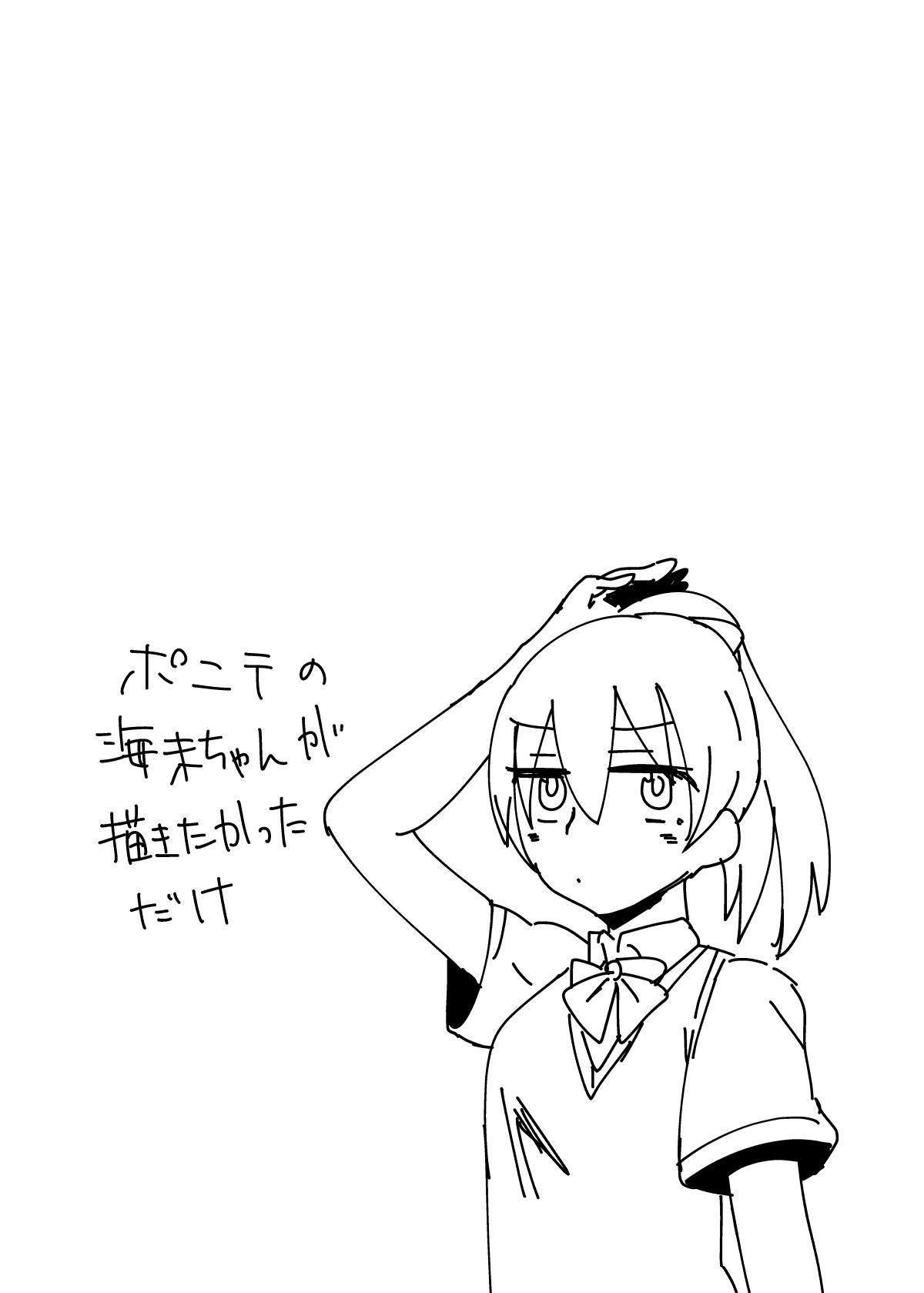 ほのかうみまとめ