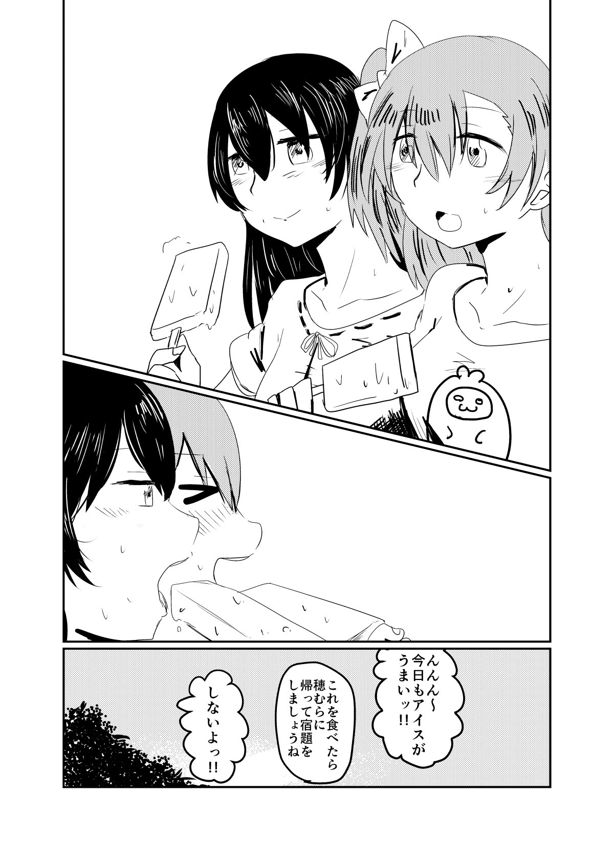 ほのかうみまとめ