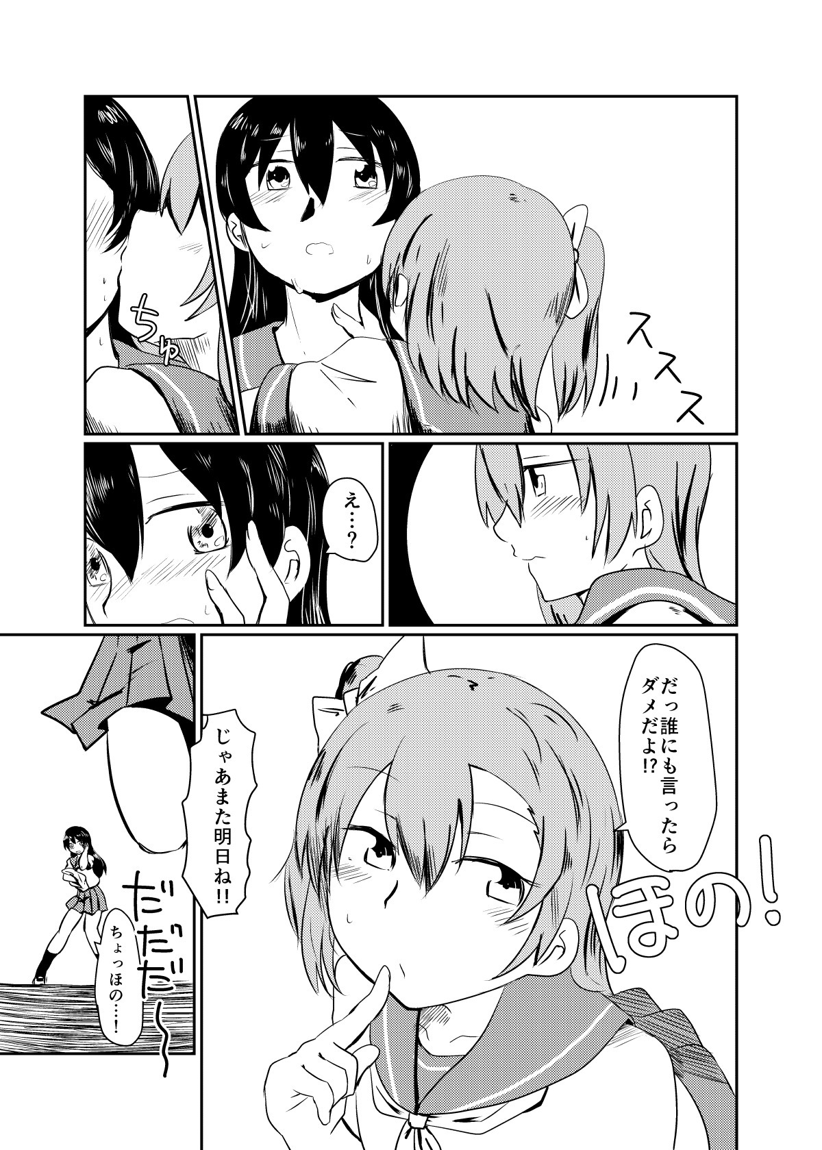 ほのかうみまとめ