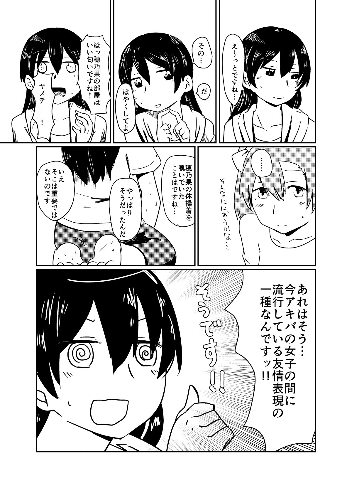 ほのかうみまとめ