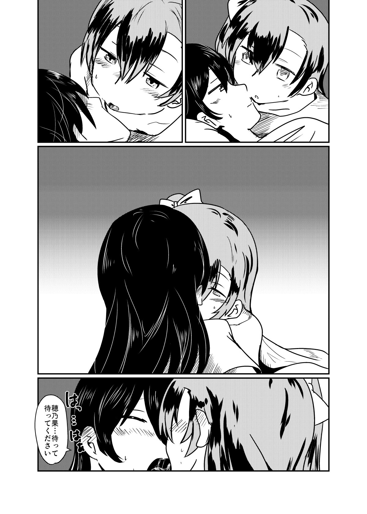 ほのかうみまとめ