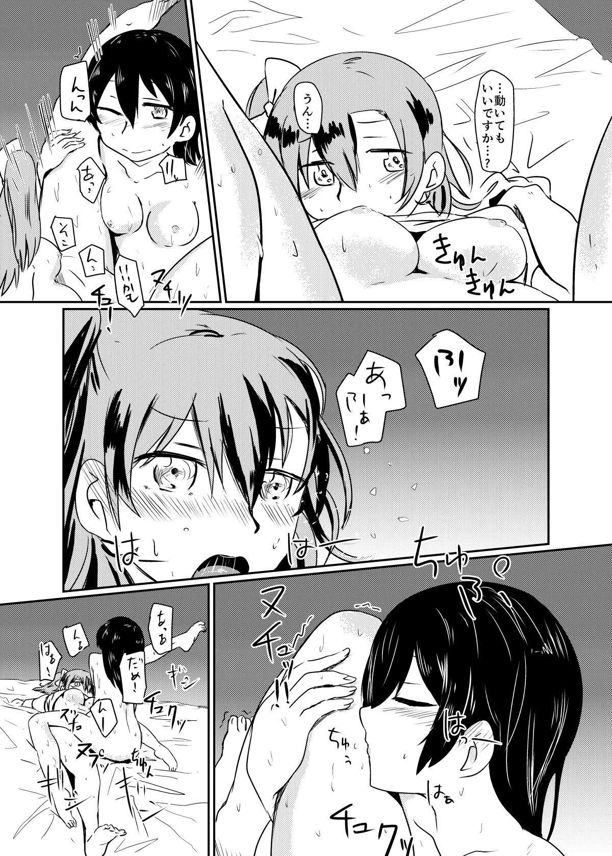 ほのかうみまとめ