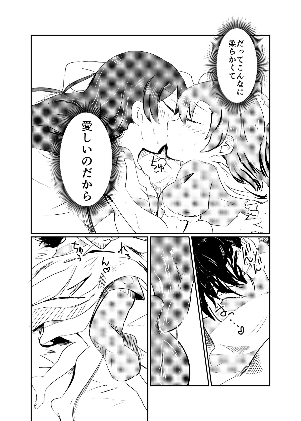 ほのかうみまとめ
