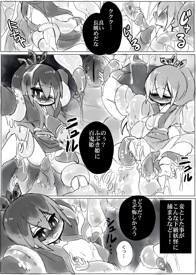 [いさなん] あのこは わたしの (妖怪ウォッチ)