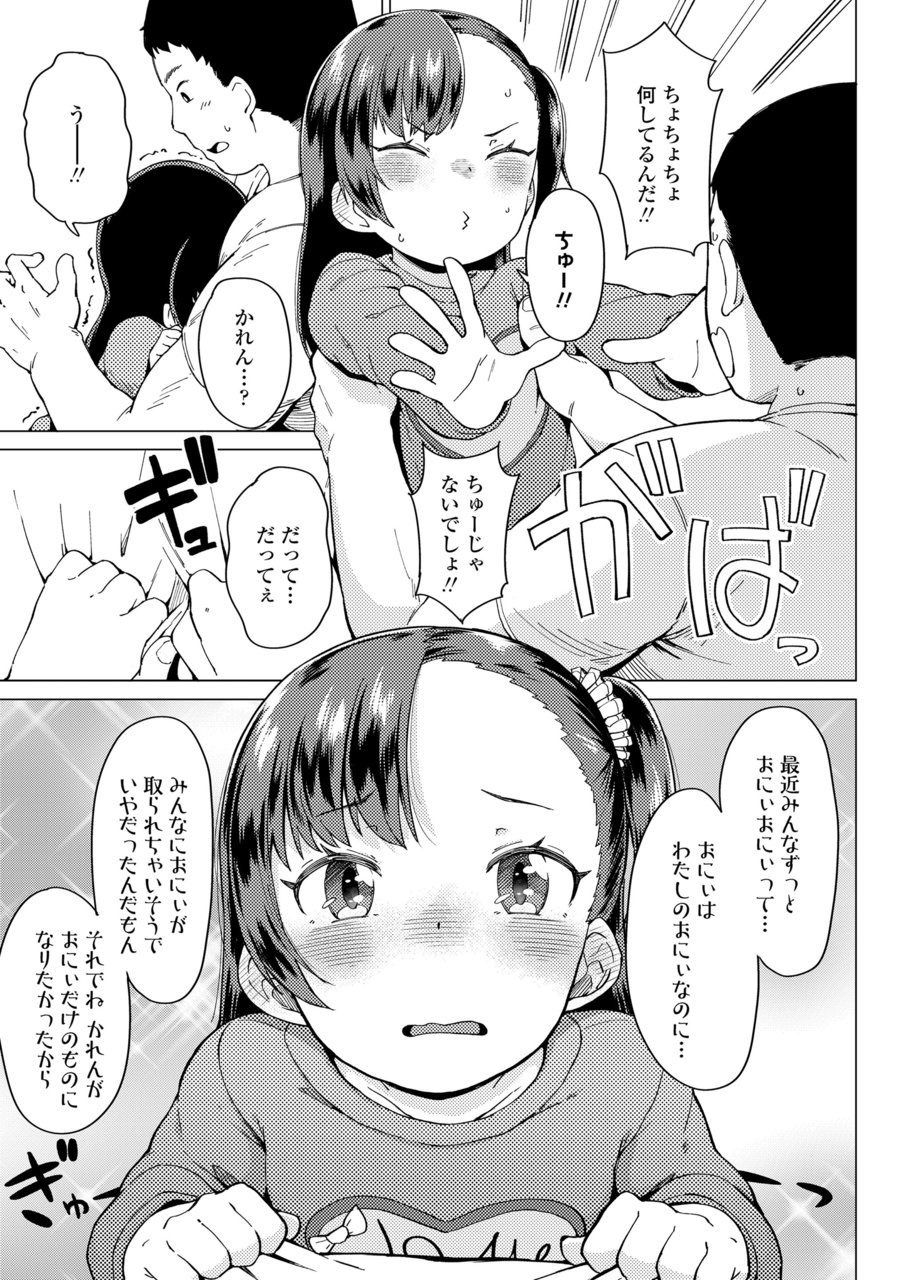 COMIC LO 2020年3月号 [DL版]