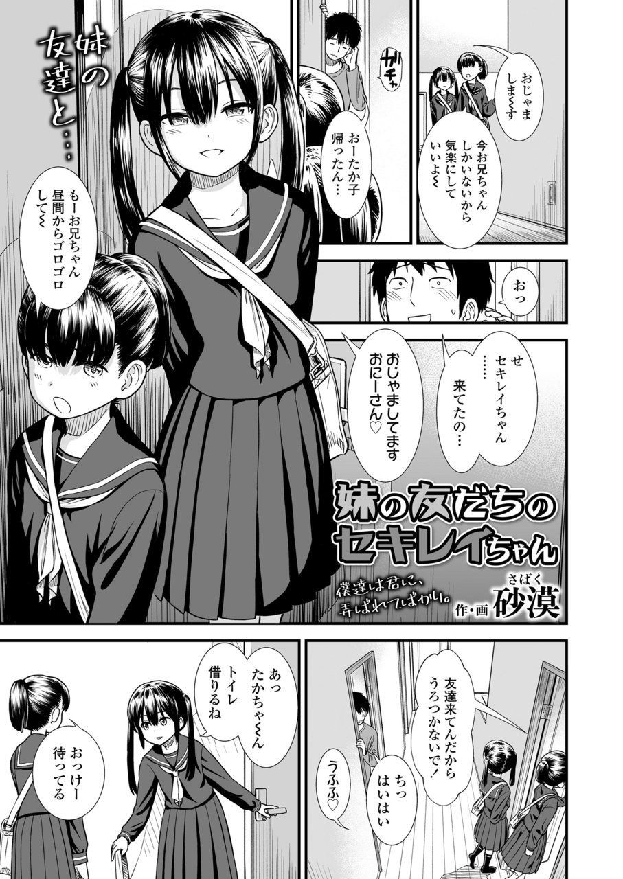 COMIC LO 2020年3月号 [DL版]