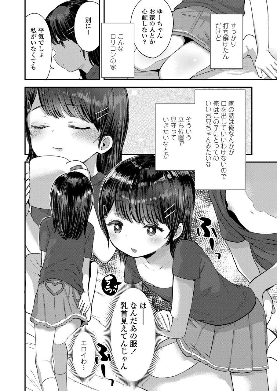 COMIC LO 2020年3月号 [DL版]