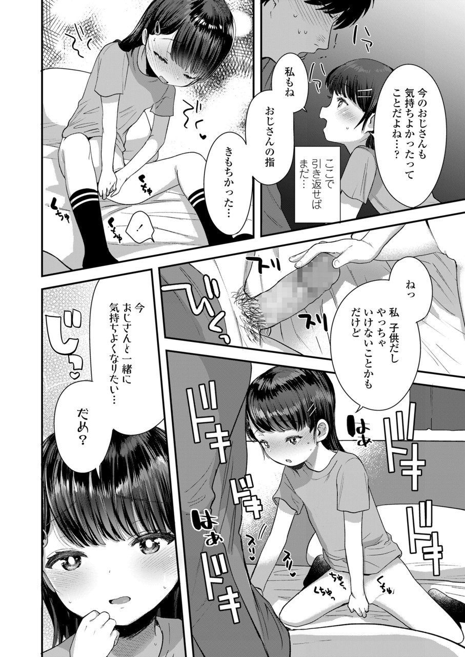 COMIC LO 2020年3月号 [DL版]