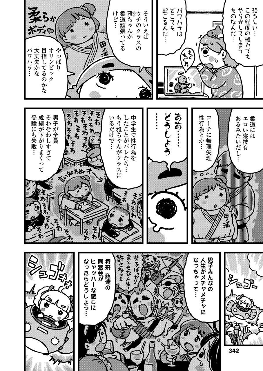 COMIC LO 2020年3月号 [DL版]