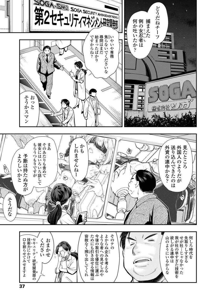 COMIC LO 2020年3月号 [DL版]