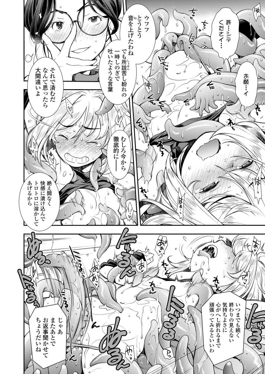 COMIC LO 2020年3月号 [DL版]