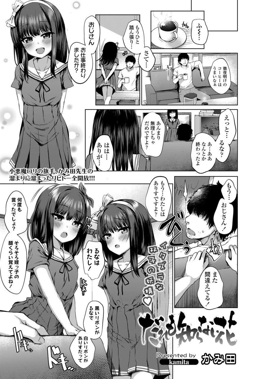 COMIC LO 2020年3月号 [DL版]
