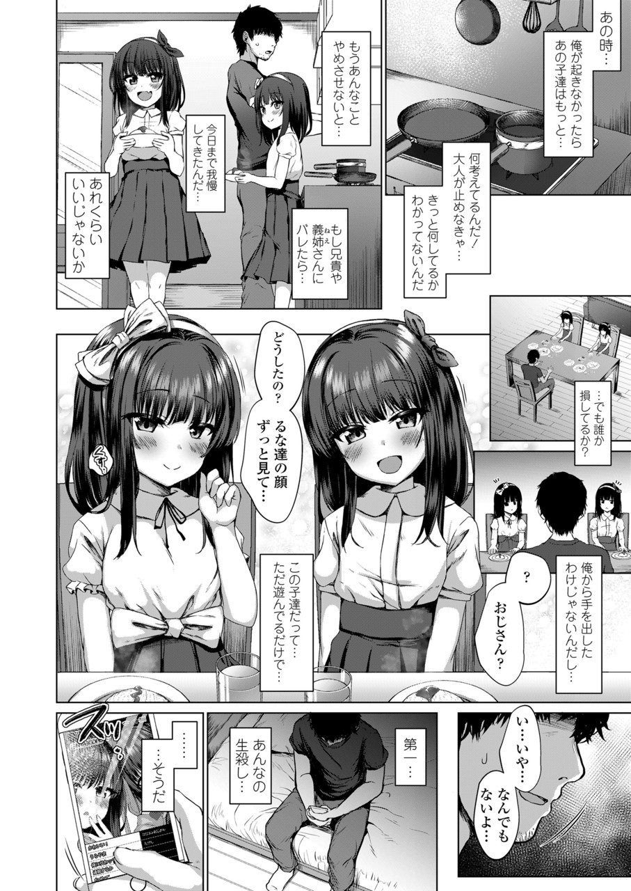 COMIC LO 2020年3月号 [DL版]