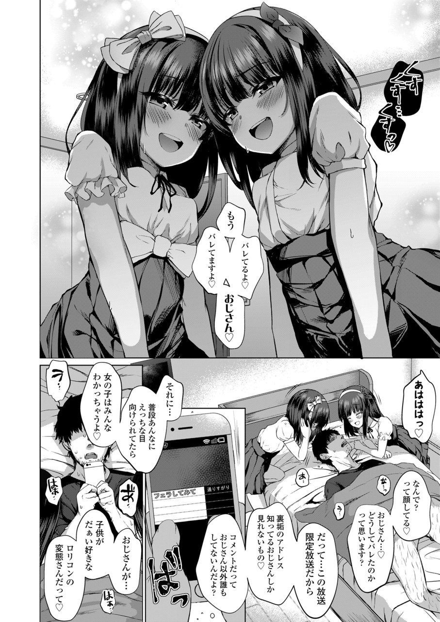 COMIC LO 2020年3月号 [DL版]