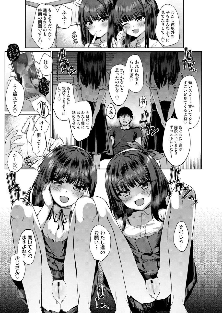 COMIC LO 2020年3月号 [DL版]