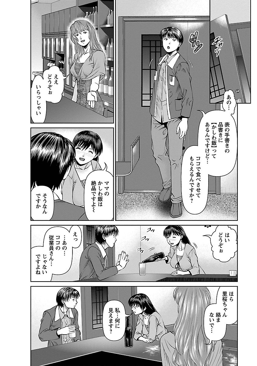 となりのひとつま大矢さんVol.01