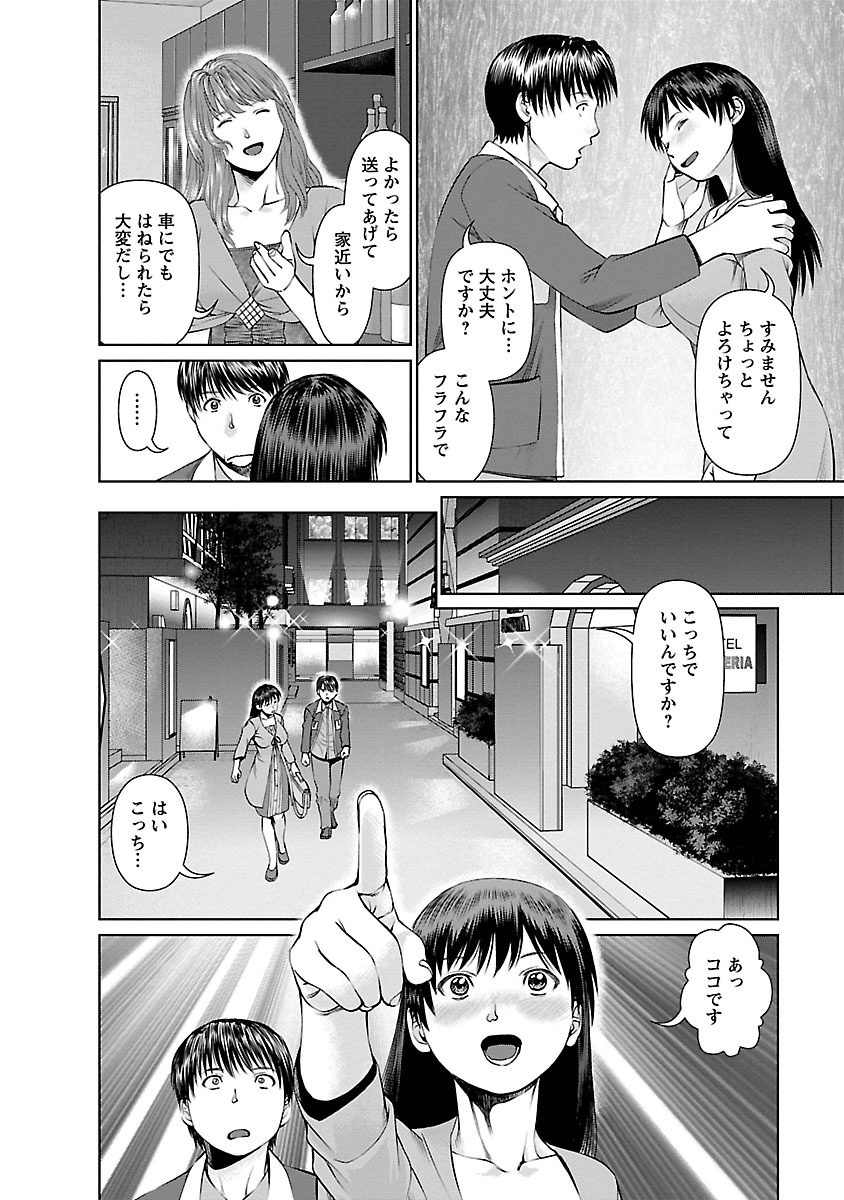 となりのひとつま大矢さんVol.01