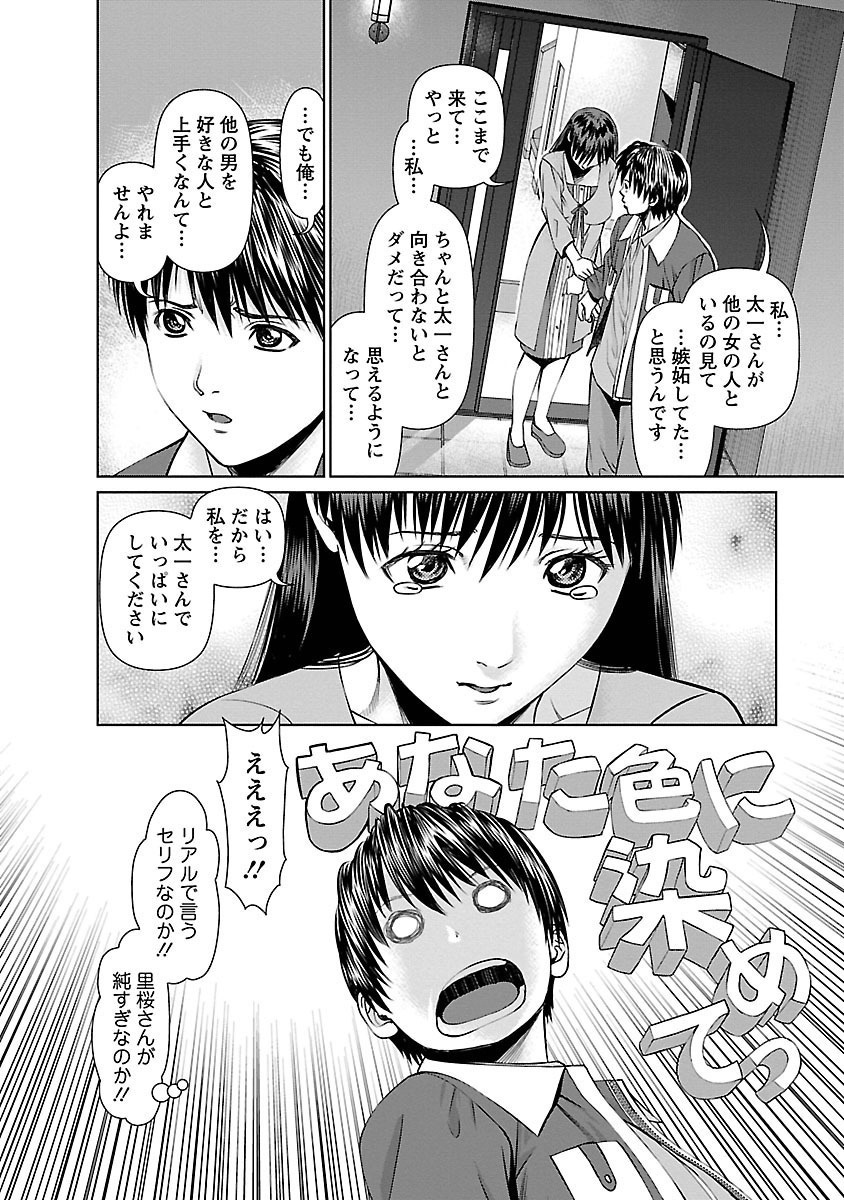 となりのひとつま大矢さんVol.01