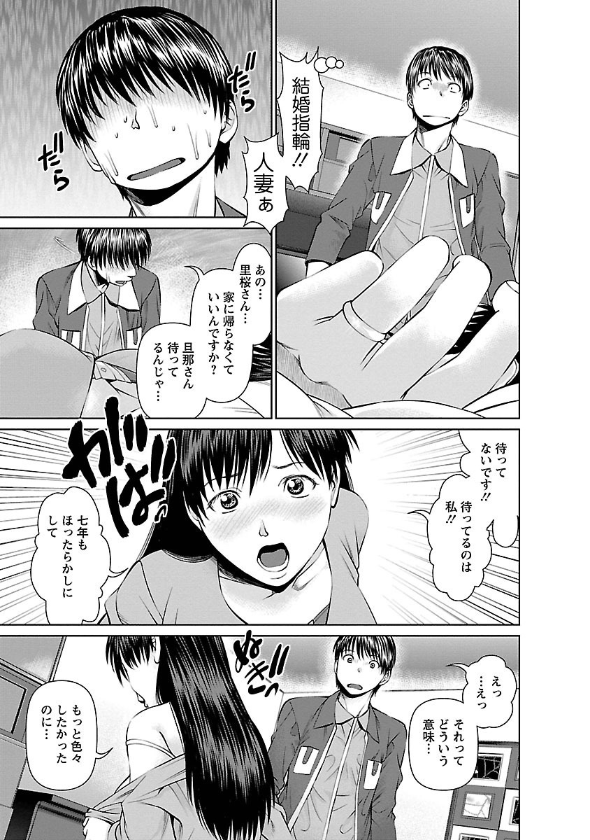 となりのひとつま大矢さんVol.01