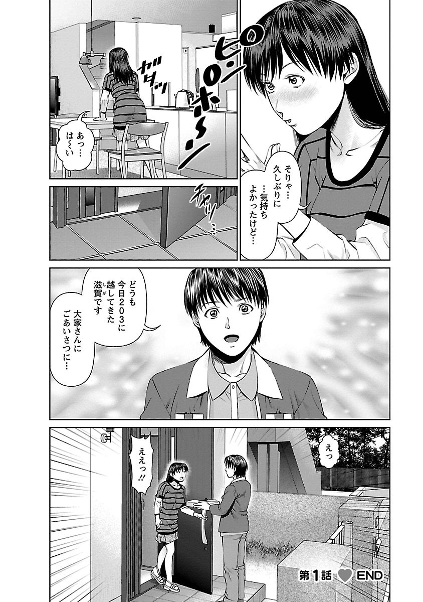 となりのひとつま大矢さんVol.01