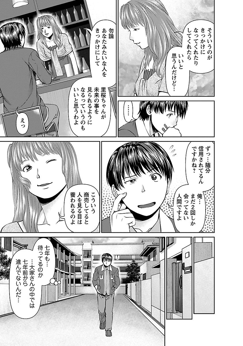 となりのひとつま大矢さんVol.01