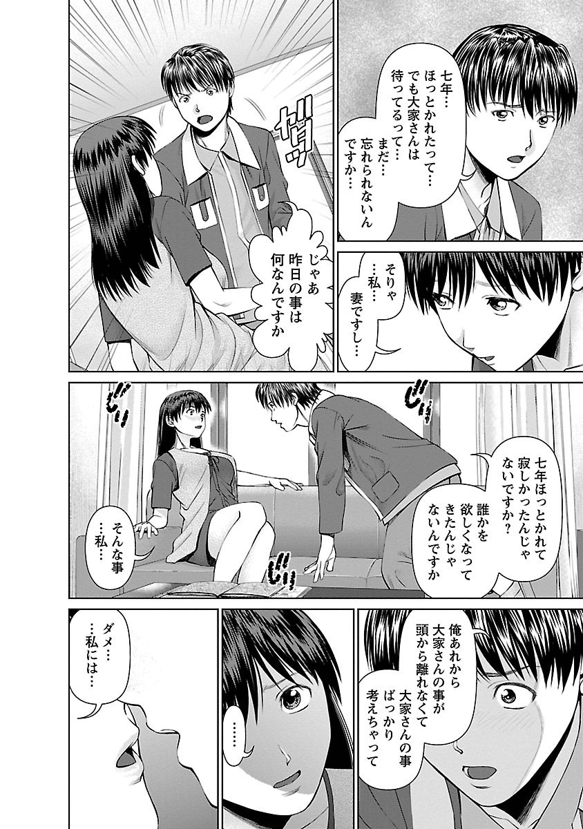 となりのひとつま大矢さんVol.01