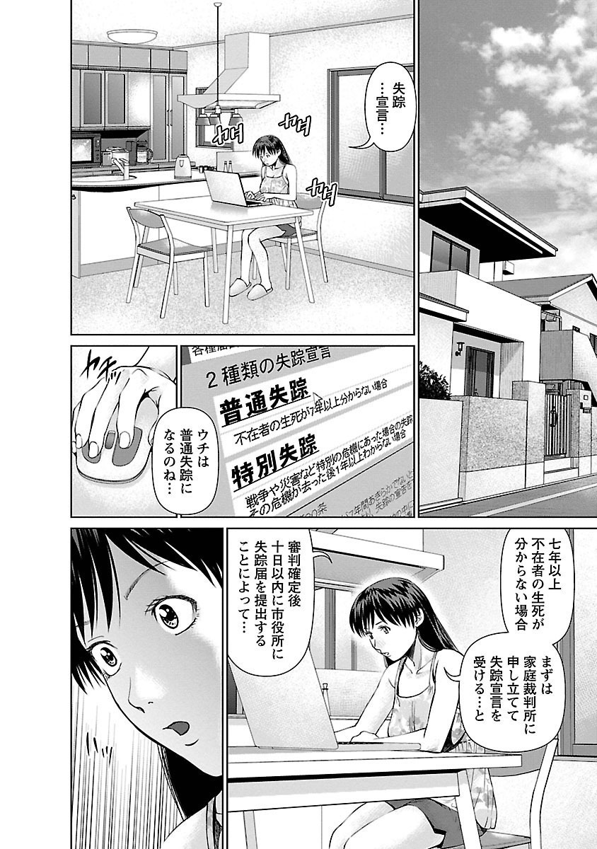 となりのひとつま大矢さんVol.01