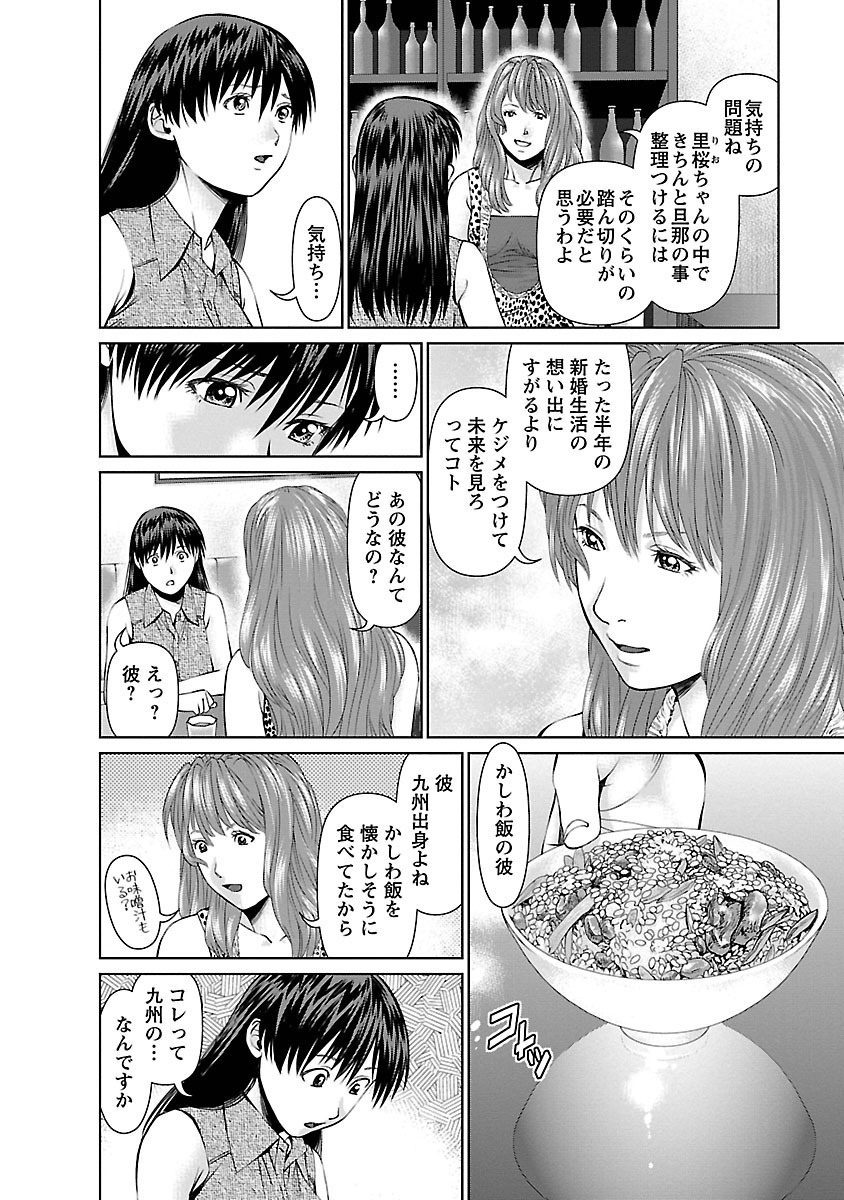 となりのひとつま大矢さんVol.01