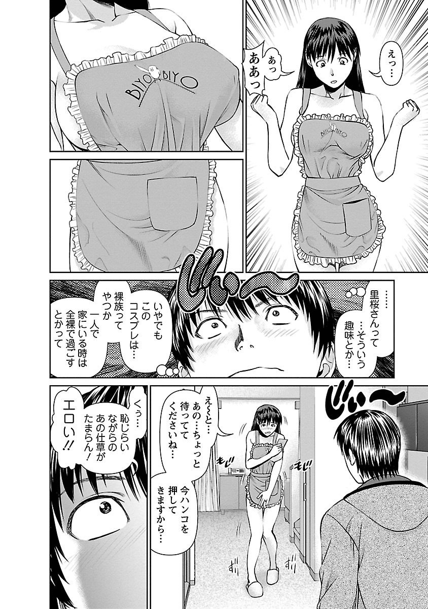 となりのひとつま大矢さんVol.01