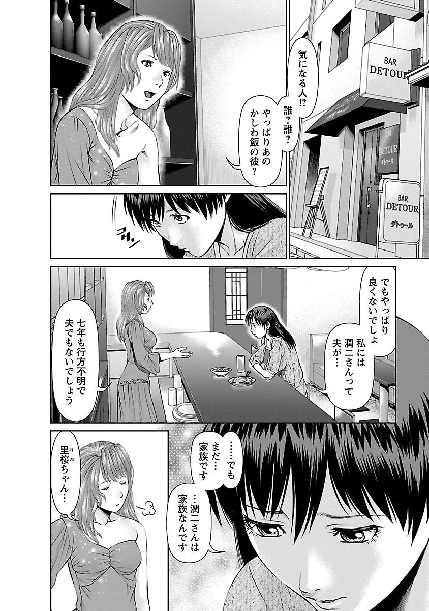 となりのひとつま大矢さんVol.01