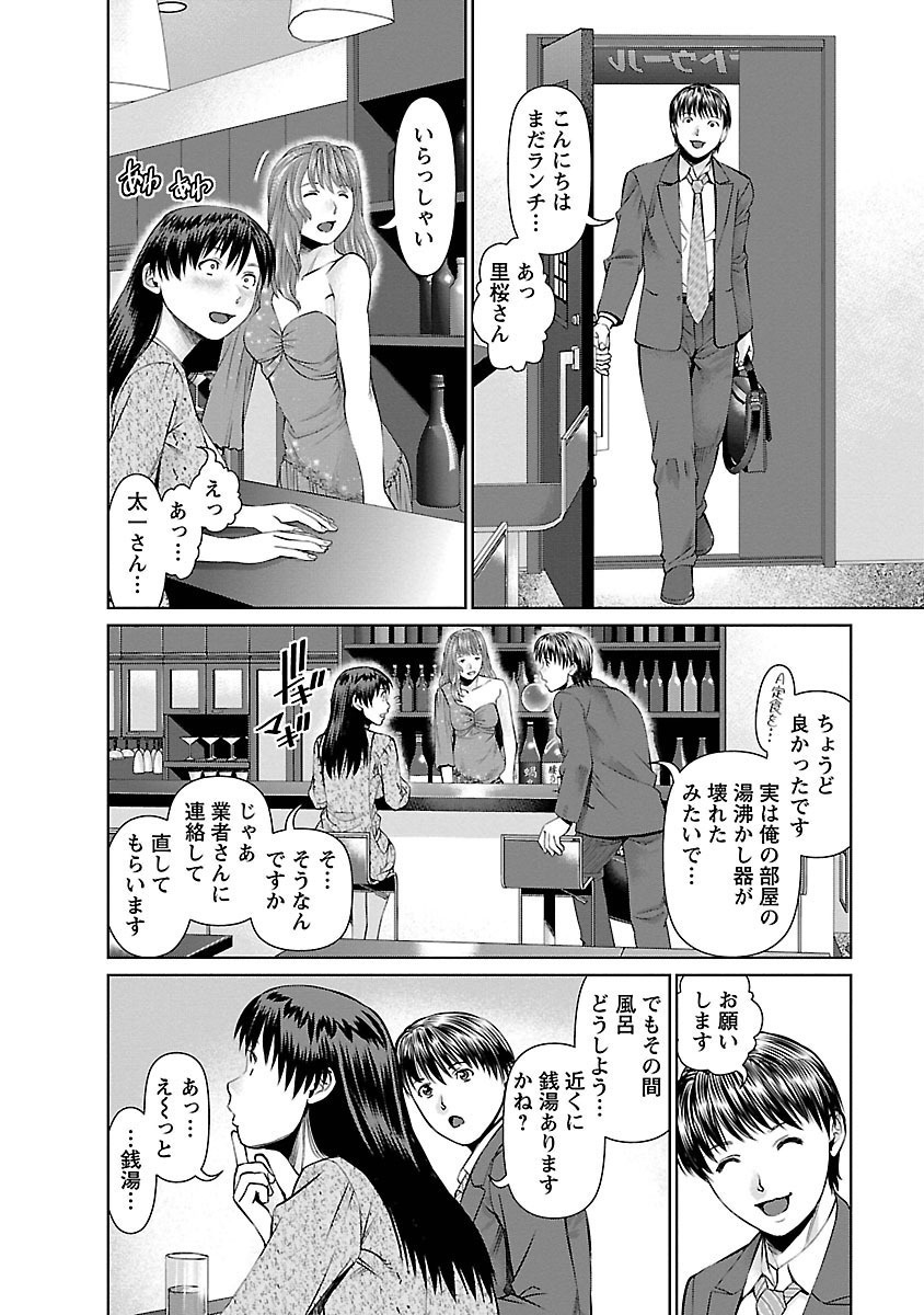 となりのひとつま大矢さんVol.01