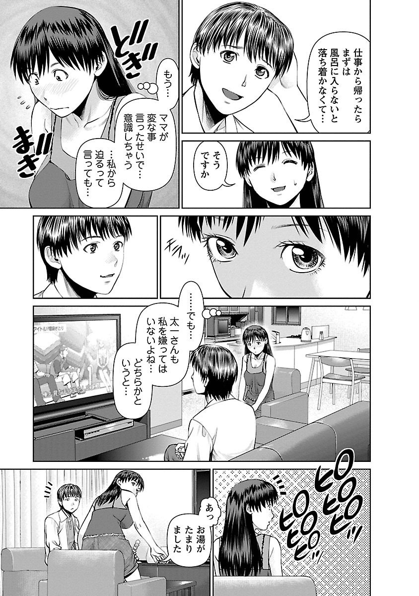 となりのひとつま大矢さんVol.01