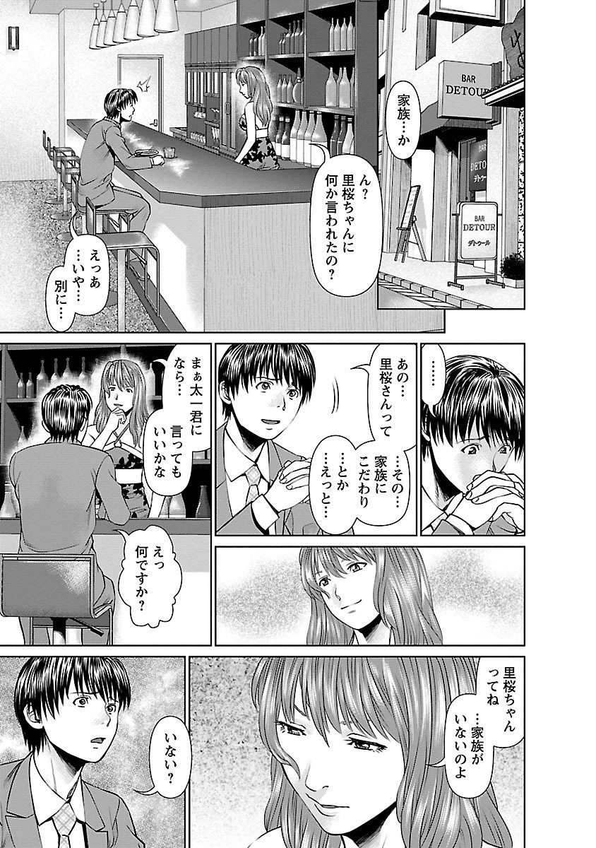 となりのひとつま大矢さんVol.01