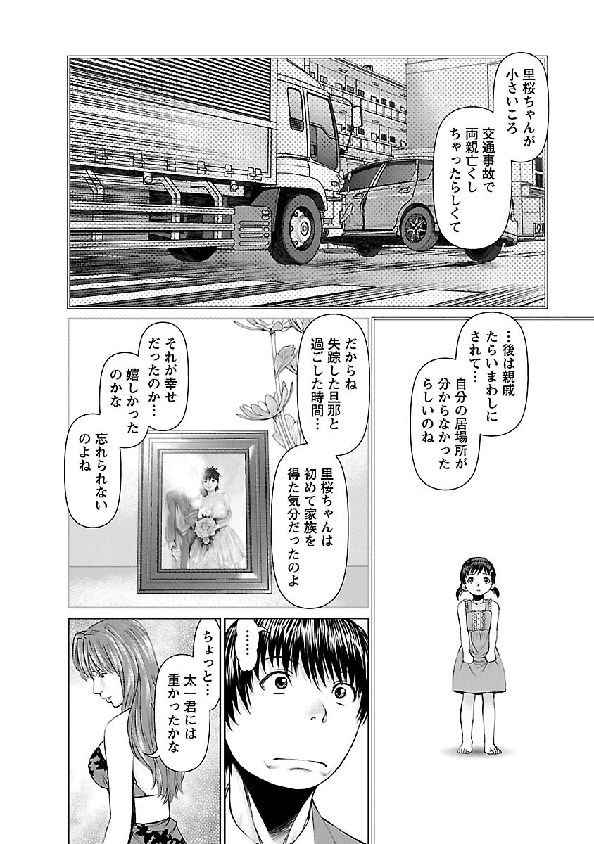 となりのひとつま大矢さんVol.01