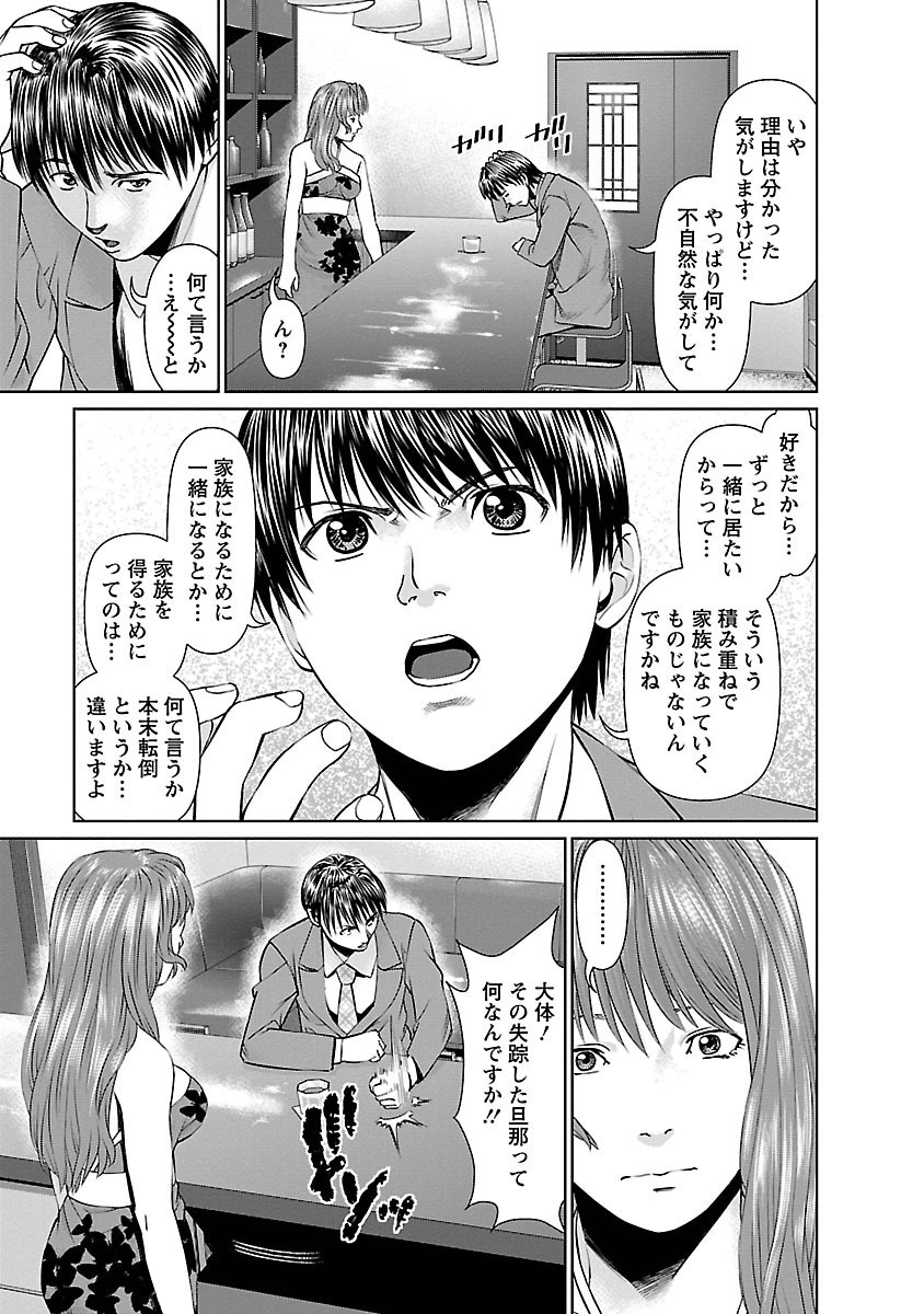 となりのひとつま大矢さんVol.01