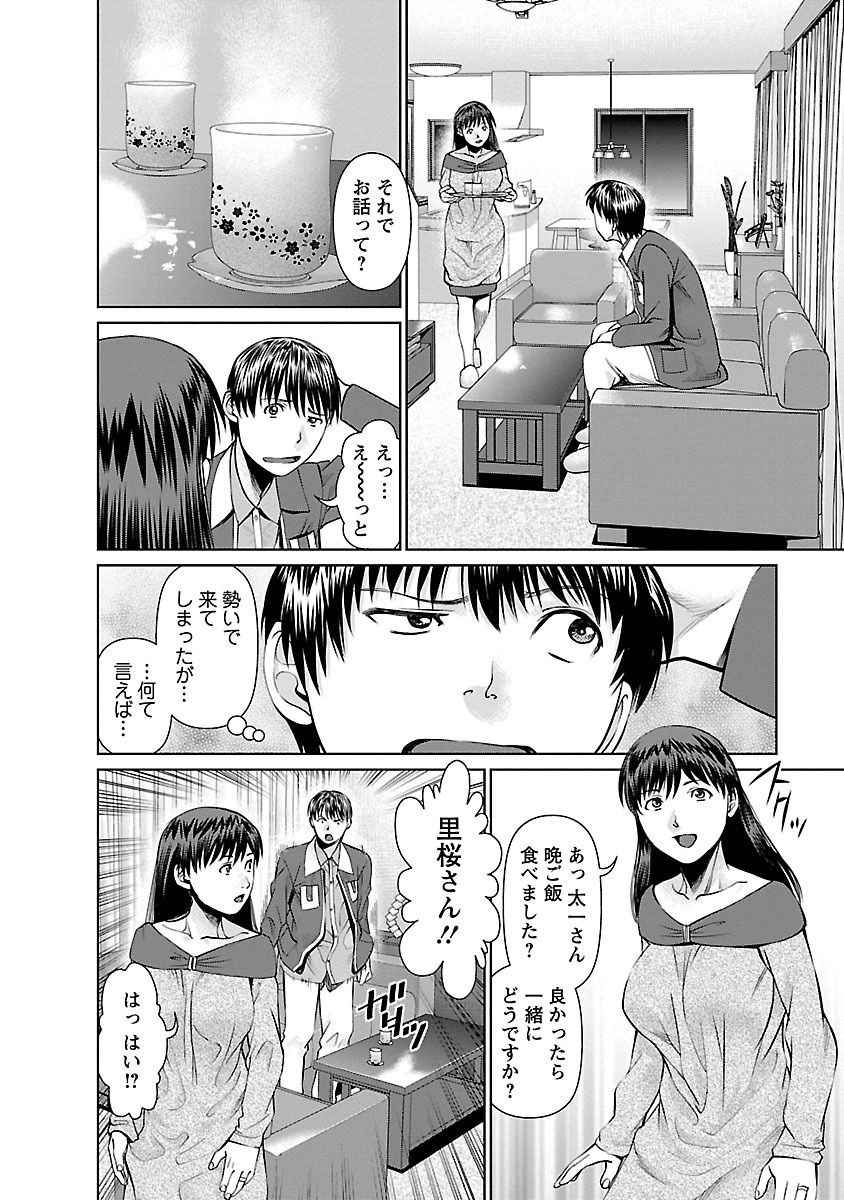 となりのひとつま大矢さんVol.01