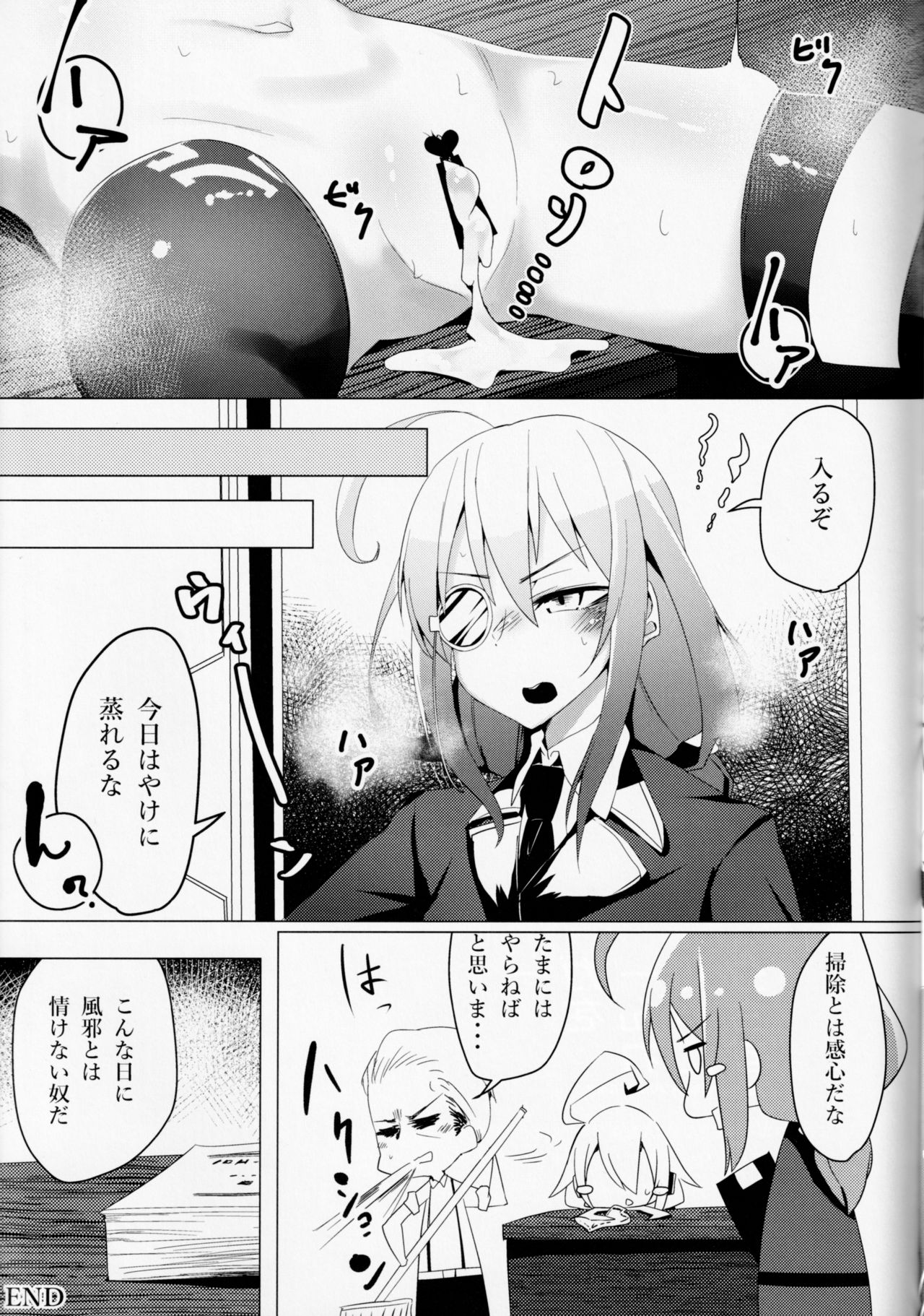 (C96) [リビョウブ (大馬陸)] C96ちゃんはアツがり! (少女前線)