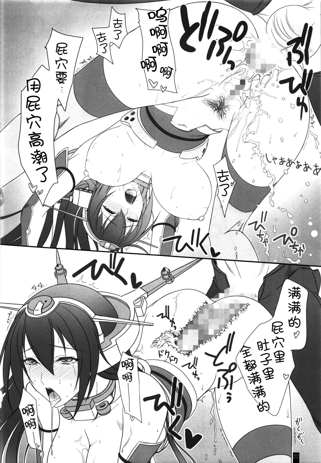 (C85) [けもこも屋 (こもりけい)] 長門堕ツ (艦隊これくしょん -艦これ-) [中国翻訳]