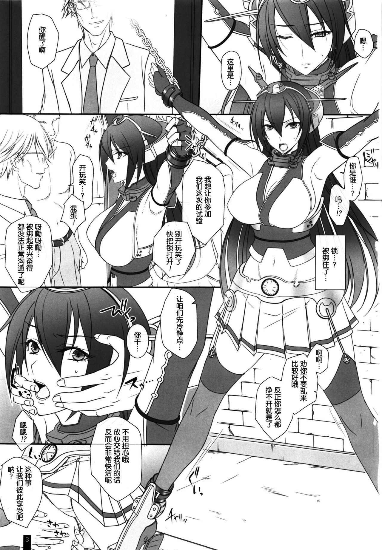 (C85) [けもこも屋 (こもりけい)] 長門堕ツ (艦隊これくしょん -艦これ-) [中国翻訳]