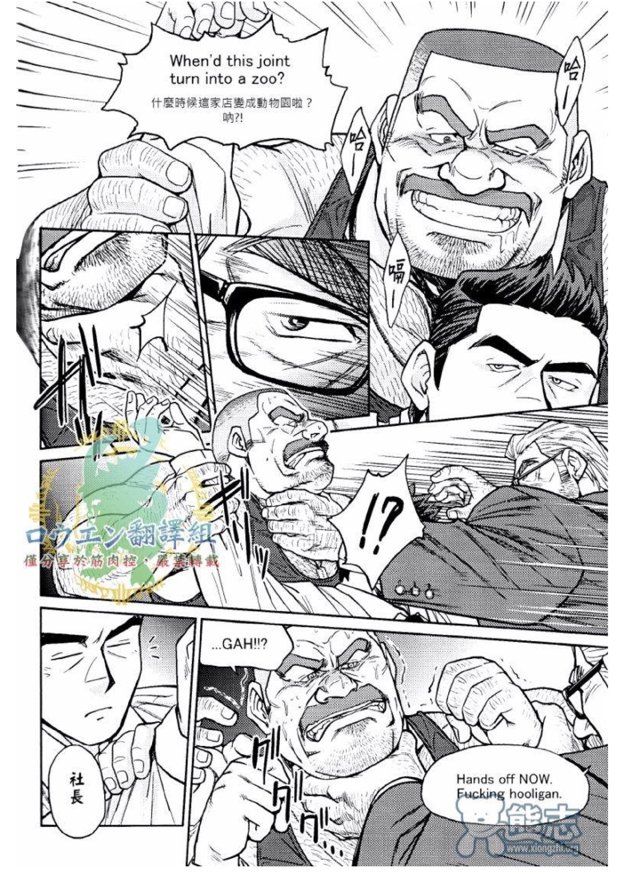 [BIG GYM (藤本郷、とりきくーや)] 沖縄スレイブアイランド 02 [中国翻訳]