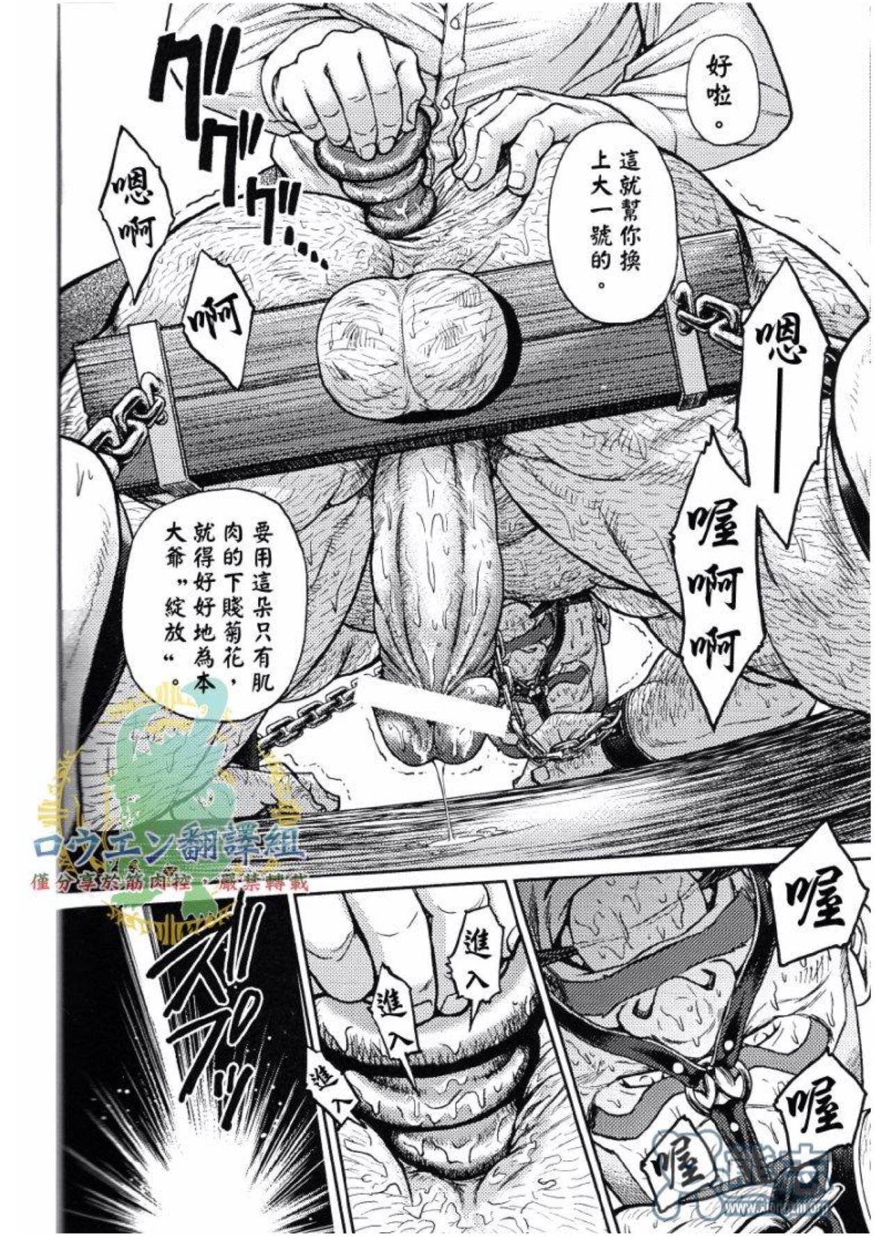 [BIG GYM (藤本郷、とりきくーや)] 沖縄スレイブアイランド 02 [中国翻訳]
