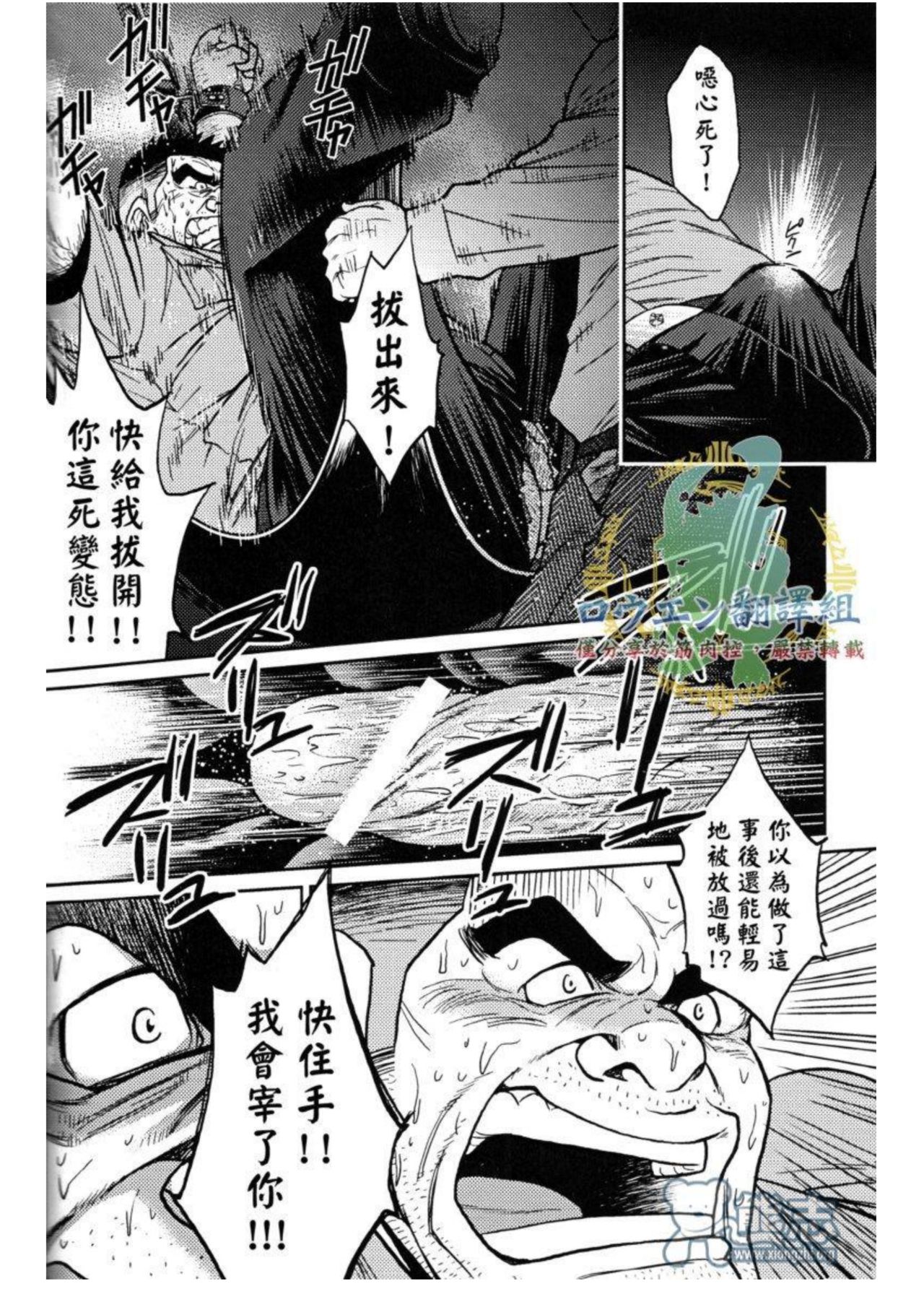 [BIG GYM (藤本郷、とりきくーや)] 沖縄スレイブアイランド 02 [中国翻訳]
