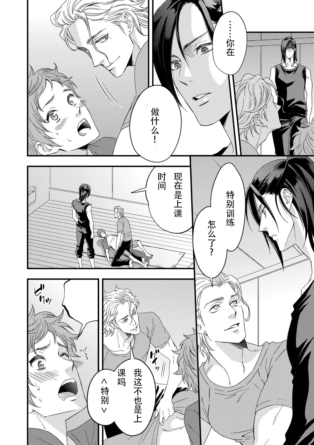 [アンノウン (UNKNOWN)] ヨガりすぎておかしくなりそう3 [中国翻訳]