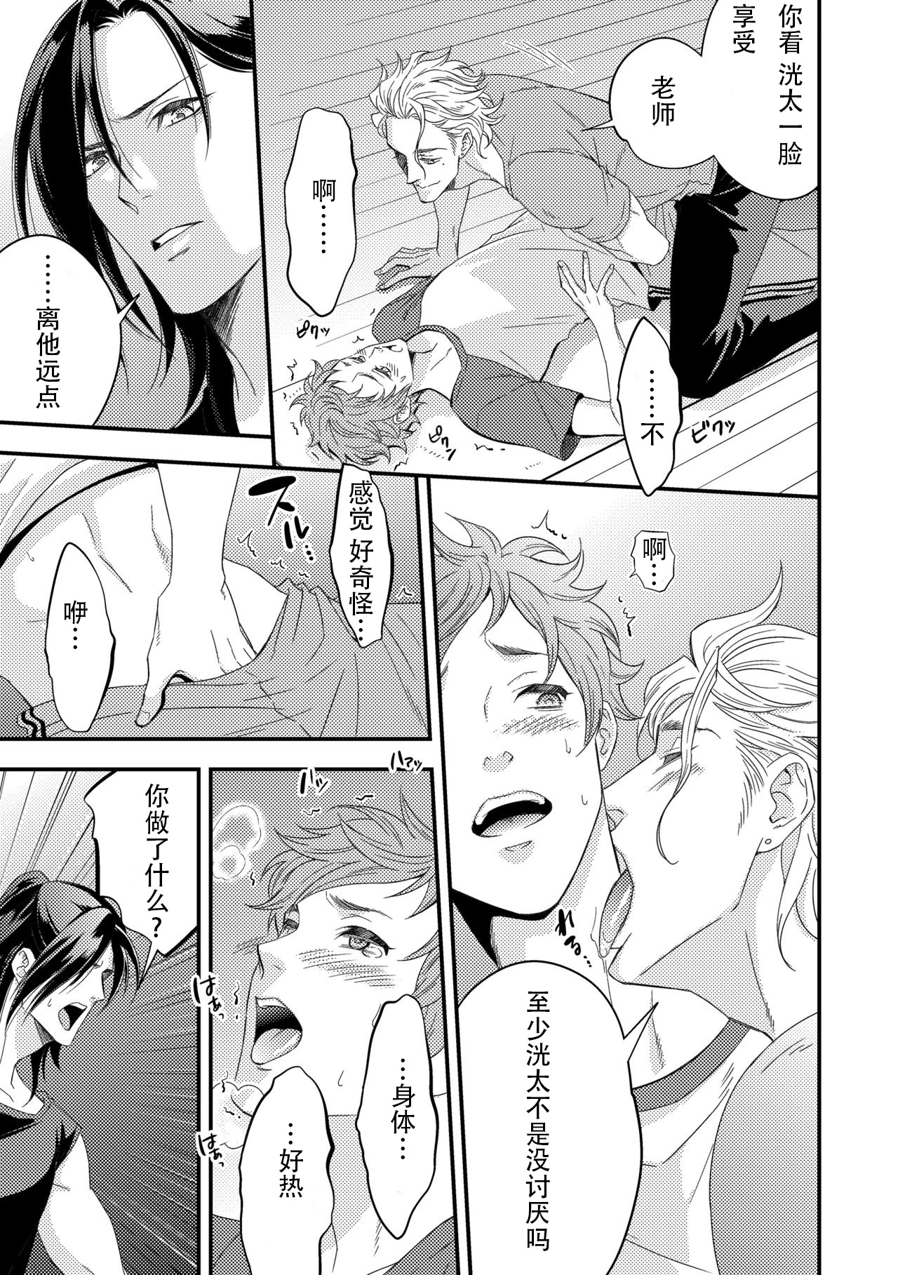[アンノウン (UNKNOWN)] ヨガりすぎておかしくなりそう3 [中国翻訳]