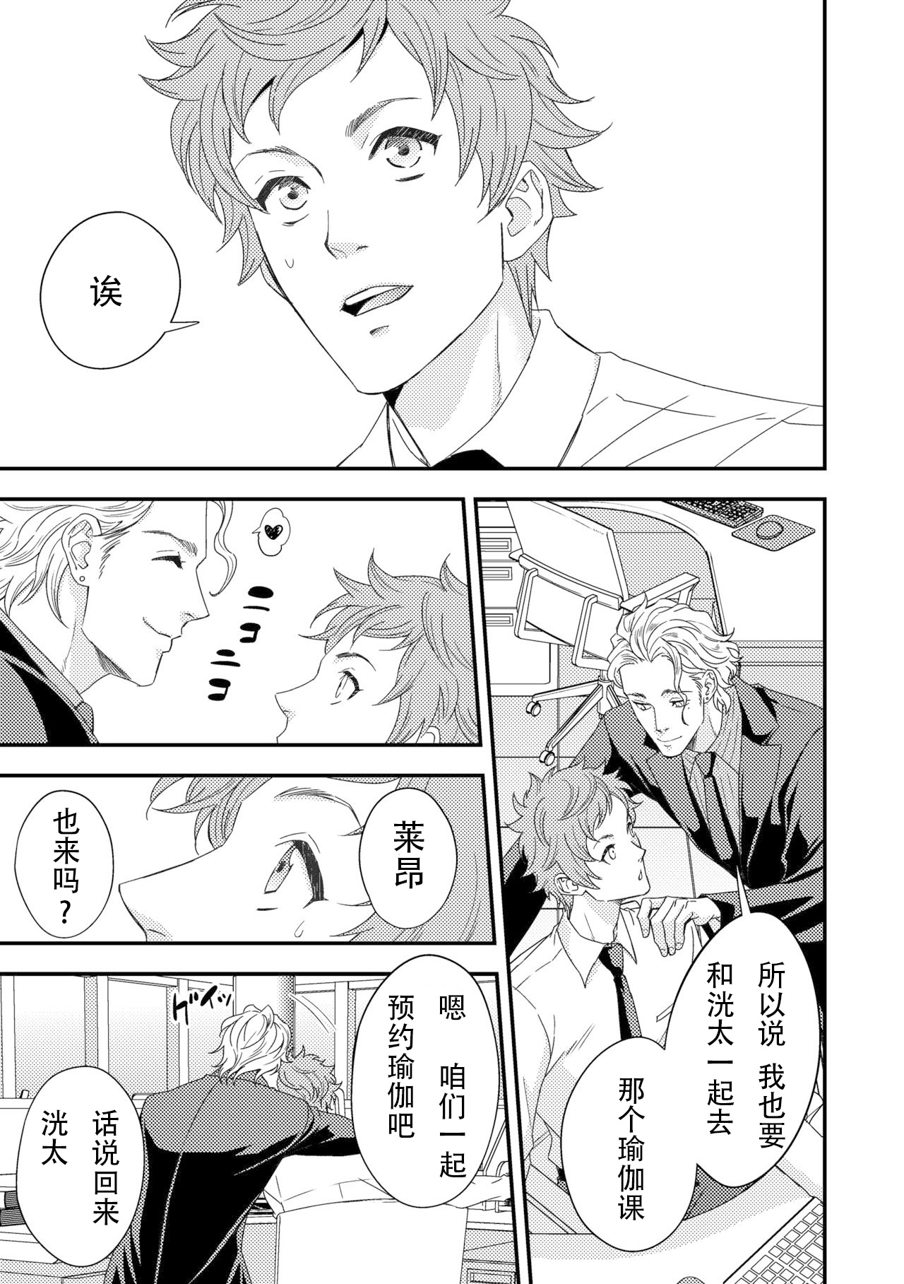 [アンノウン (UNKNOWN)] ヨガりすぎておかしくなりそう3 [中国翻訳]